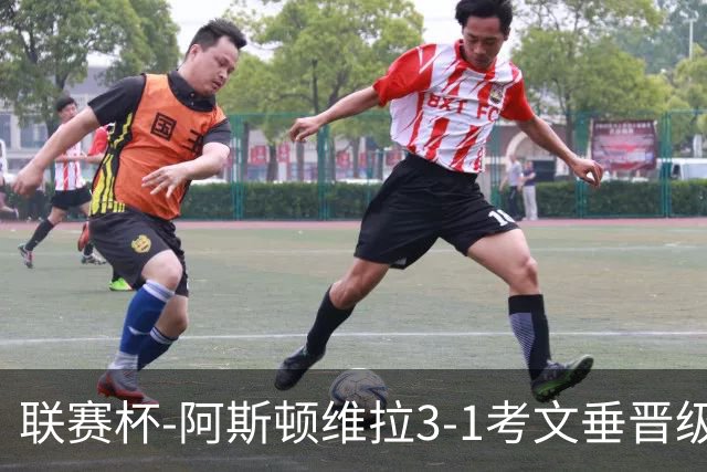 联赛杯-阿斯顿维拉3-1考文垂晋级16强 亚伯拉罕双响巴克利传射